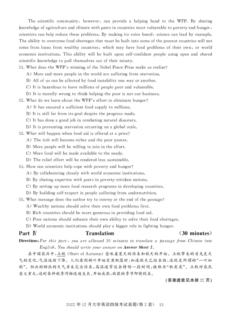 四级真题试题（22年12月）_英语四六级保存避免失效_最新更新，视频都在这_2026，6月六级速转存易和谐_1、2025年6月六级_13.2026六级英语刘晓燕-保命班_2025年6月晓燕六级全程班保命班