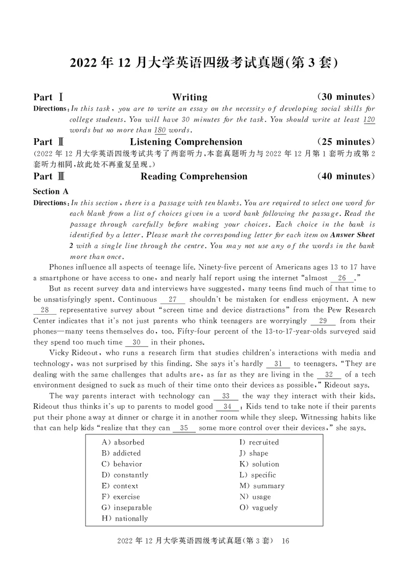 四级真题试题（22年12月）_英语四六级保存避免失效_最新更新，视频都在这_2026，6月六级速转存易和谐_1、2025年6月六级_13.2026六级英语刘晓燕-保命班_2025年6月晓燕六级全程班保命班