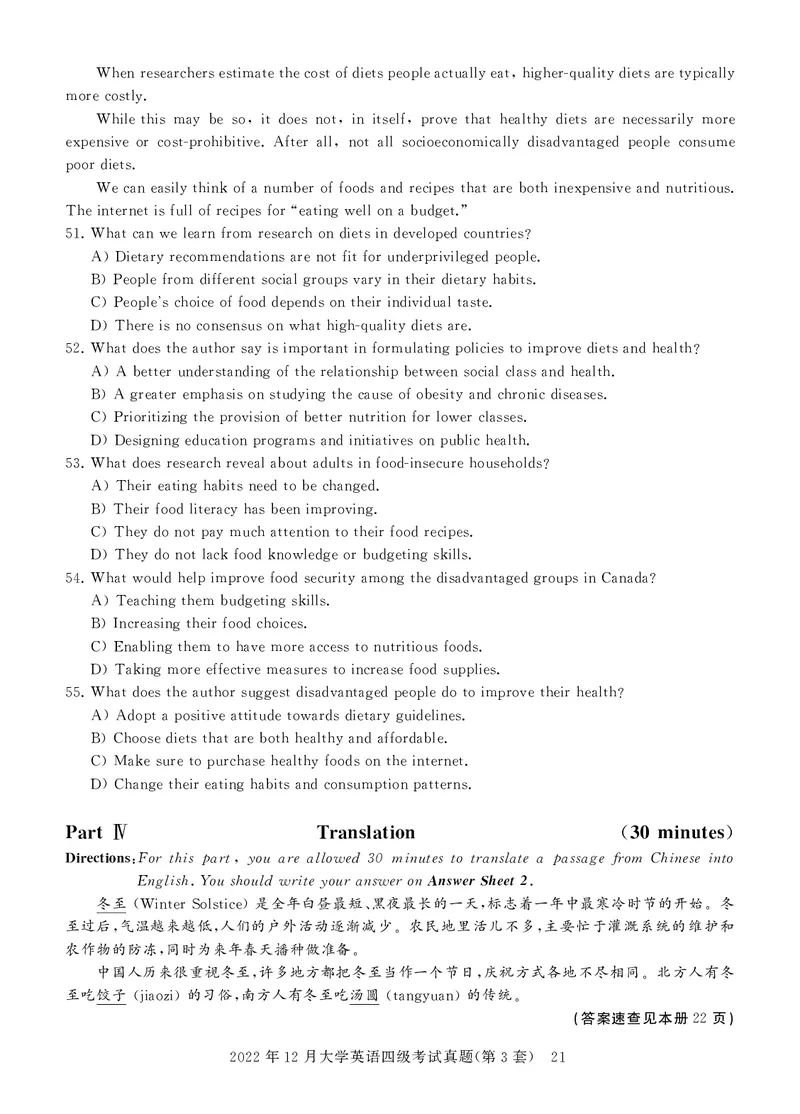 四级真题试题（22年12月）_英语四六级保存避免失效_最新更新，视频都在这_2026，6月六级速转存易和谐_1、2025年6月六级_13.2026六级英语刘晓燕-保命班_2025年6月晓燕六级全程班保命班