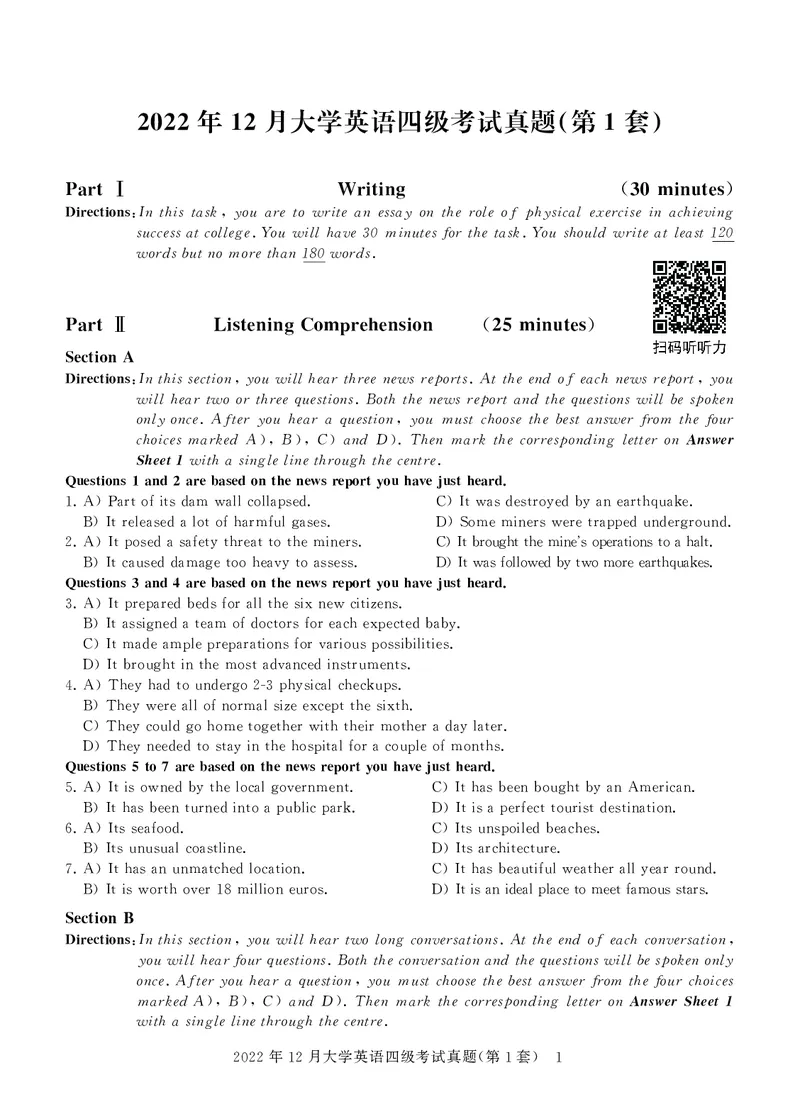 四级真题试题（22年12月）_英语四六级保存避免失效_最新更新，视频都在这_2026，6月六级速转存易和谐_1、2025年6月六级_13.2026六级英语刘晓燕-保命班_2025年6月晓燕六级全程班保命班