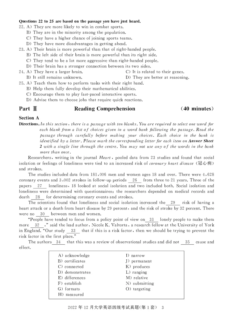 四级真题试题（22年12月）_英语四六级保存避免失效_最新更新，视频都在这_2026，6月六级速转存易和谐_1、2025年6月六级_13.2026六级英语刘晓燕-保命班_2025年6月晓燕六级全程班保命班