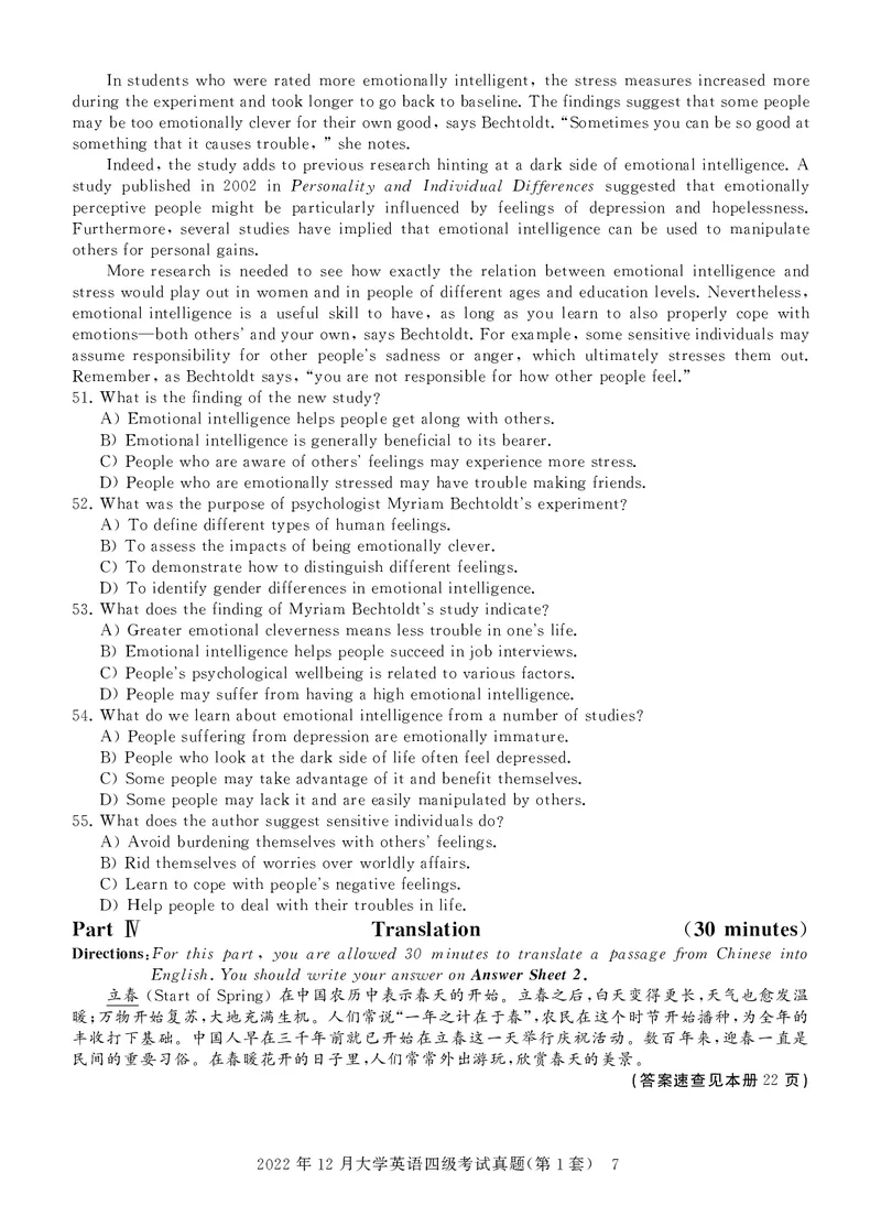 四级真题试题（22年12月）_英语四六级保存避免失效_最新更新，视频都在这_2026，6月六级速转存易和谐_1、2025年6月六级_13.2026六级英语刘晓燕-保命班_2025年6月晓燕六级全程班保命班