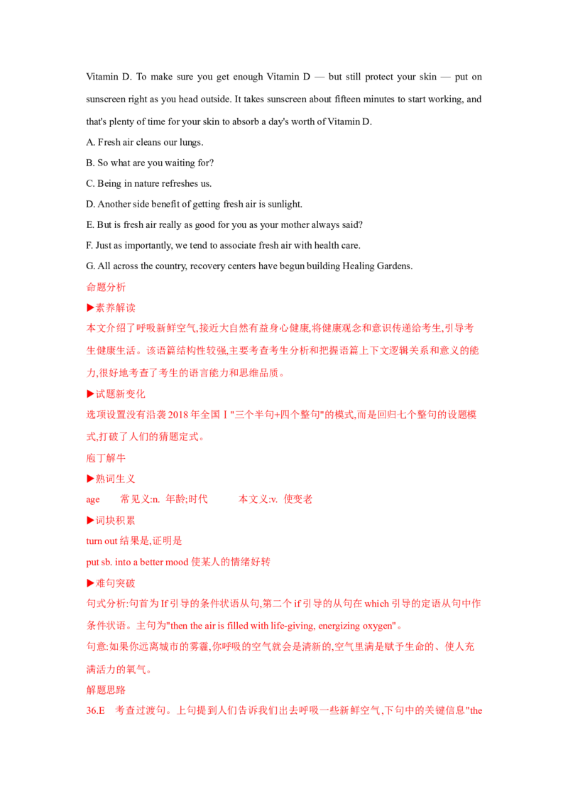 题型二七选五（通用版）（原卷版）_03高考英语_通用版（老高考）复习资料_2023年复习资料_二轮复习_2023高考英语二轮复习重难考点（新题型）突破（通用版）2863110