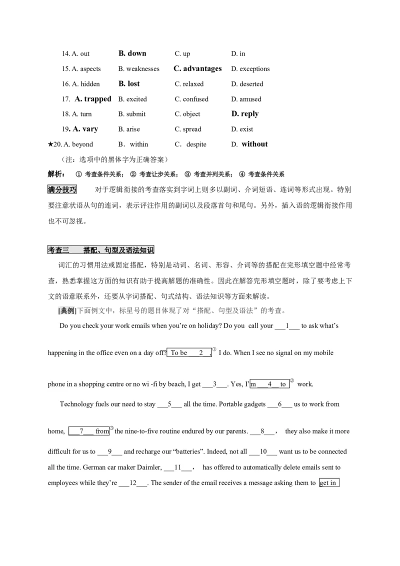 高考英语二轮复习：完形填空总攻略学案（含答案）_03高考英语_新高考复习资料_2023年新高考资料_二轮复习_2023年高考英语二轮复习完形填空题型分类学案（含答案）