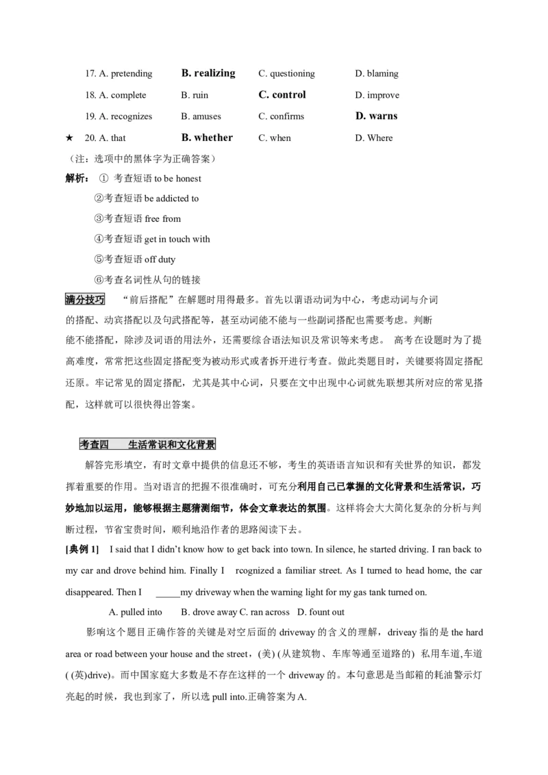 高考英语二轮复习：完形填空总攻略学案（含答案）_03高考英语_新高考复习资料_2023年新高考资料_二轮复习_2023年高考英语二轮复习完形填空题型分类学案（含答案）