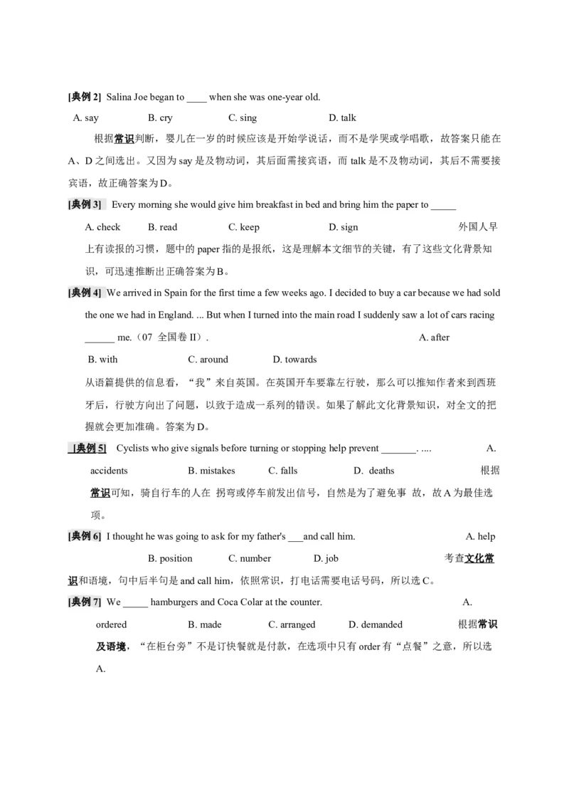 高考英语二轮复习：完形填空总攻略学案（含答案）_03高考英语_新高考复习资料_2023年新高考资料_二轮复习_2023年高考英语二轮复习完形填空题型分类学案（含答案）