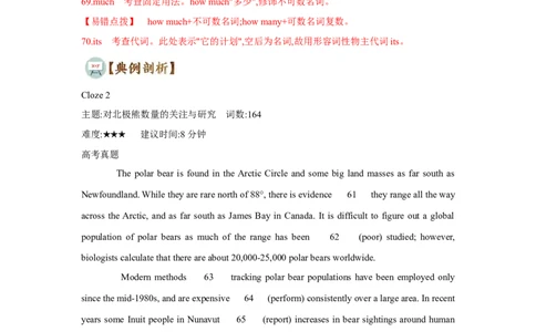 题型四语篇型语法填空（通用版）（解析版）_03高考英语_通用版（老高考）复习资料_2023年复习资料_二轮复习_2023高考英语二轮复习重难考点（新题型）突破（通用版）2863110