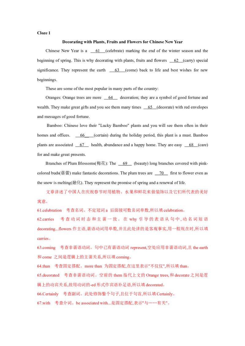 题型四语篇型语法填空（通用版）（解析版）_03高考英语_通用版（老高考）复习资料_2023年复习资料_二轮复习_2023高考英语二轮复习重难考点（新题型）突破（通用版）2863110