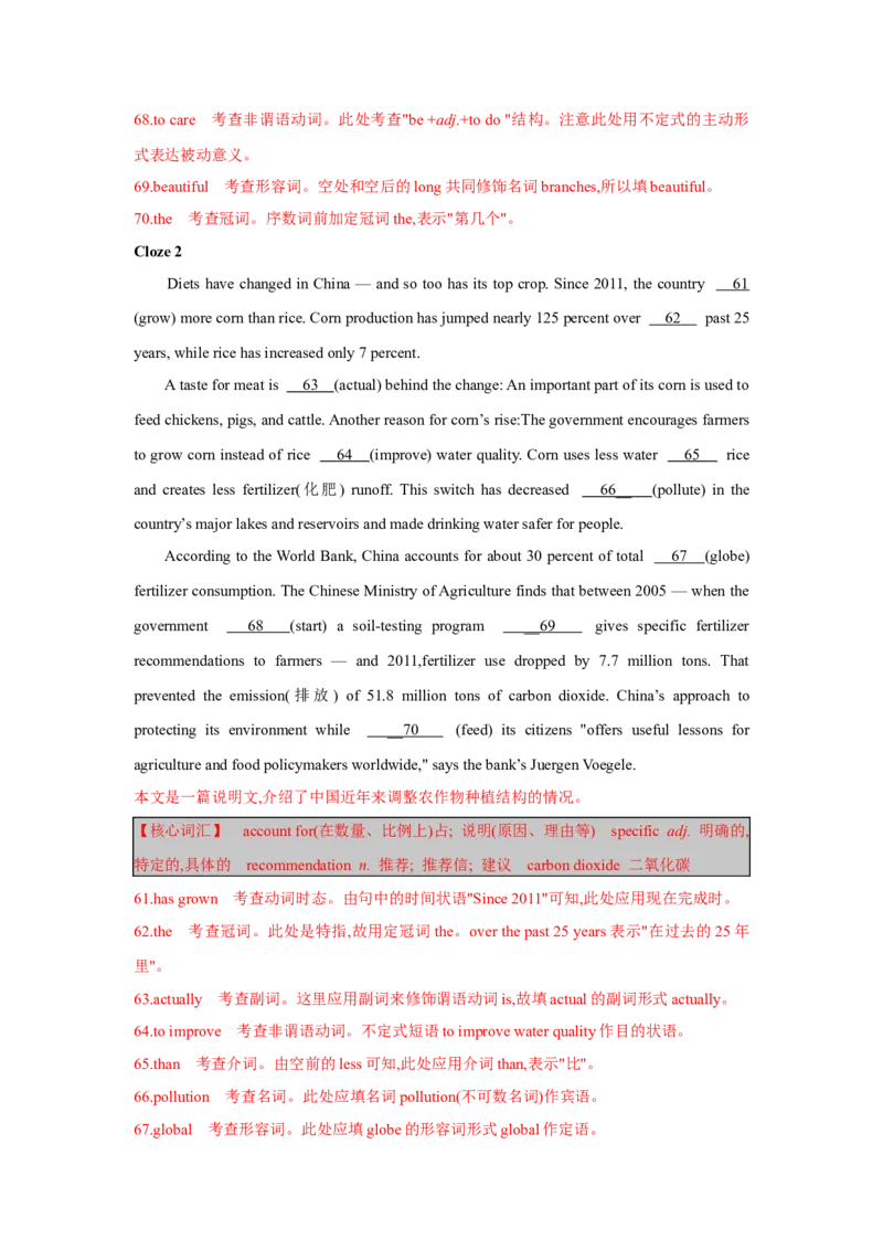 题型四语篇型语法填空（通用版）（解析版）_03高考英语_通用版（老高考）复习资料_2023年复习资料_二轮复习_2023高考英语二轮复习重难考点（新题型）突破（通用版）2863110