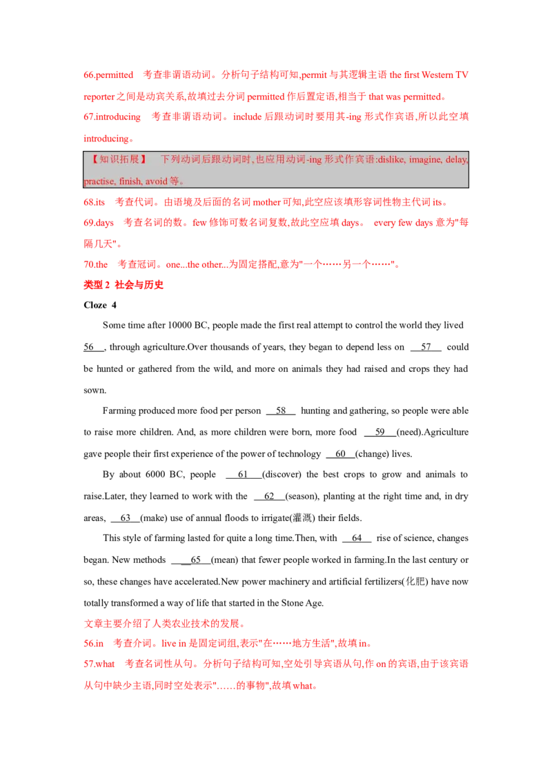 题型四语篇型语法填空（通用版）（解析版）_03高考英语_通用版（老高考）复习资料_2023年复习资料_二轮复习_2023高考英语二轮复习重难考点（新题型）突破（通用版）2863110