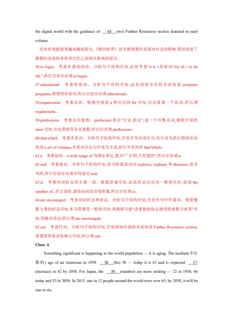 题型四语篇型语法填空（通用版）（解析版）_03高考英语_通用版（老高考）复习资料_2023年复习资料_二轮复习_2023高考英语二轮复习重难考点（新题型）突破（通用版）2863110