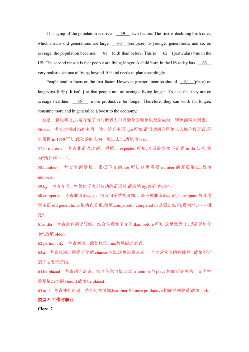 题型四语篇型语法填空（通用版）（解析版）_03高考英语_通用版（老高考）复习资料_2023年复习资料_二轮复习_2023高考英语二轮复习重难考点（新题型）突破（通用版）2863110