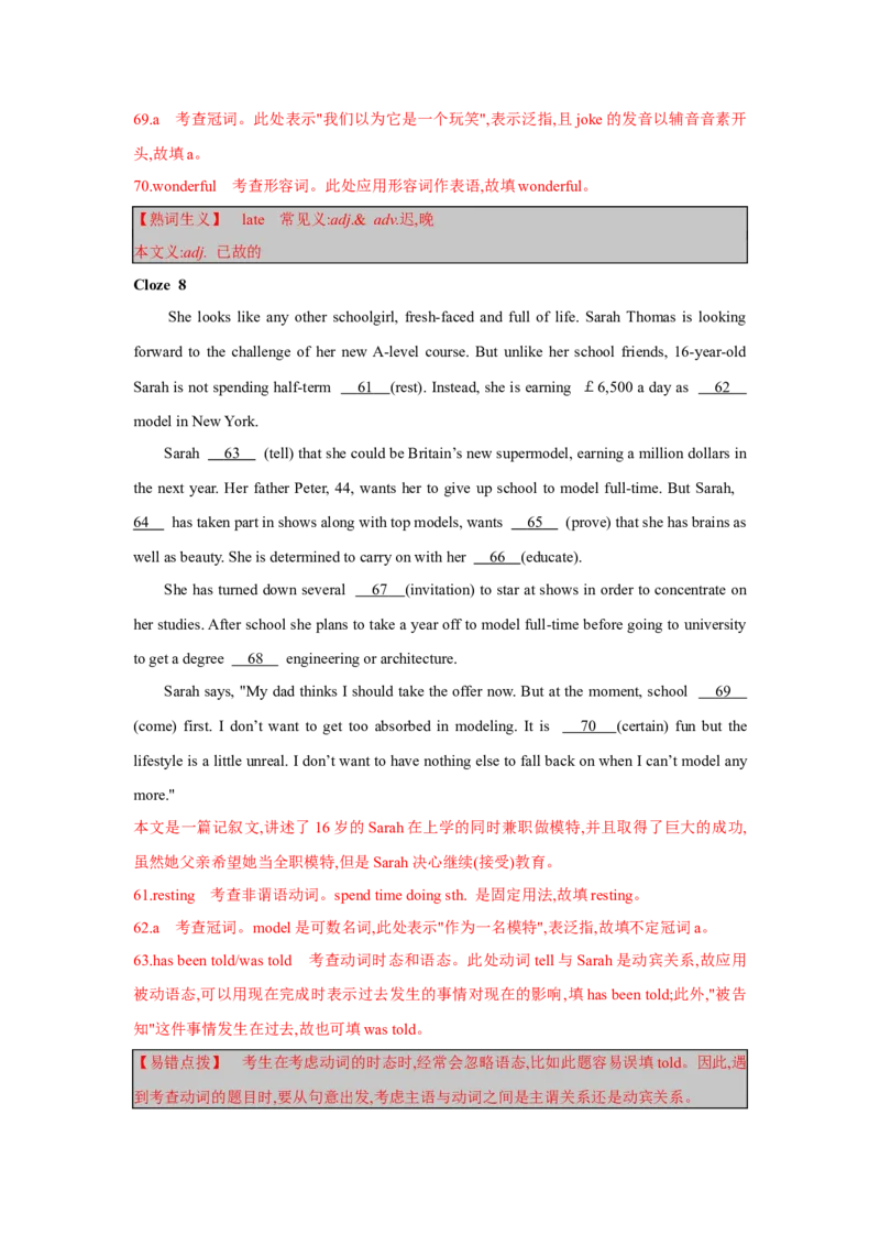 题型四语篇型语法填空（通用版）（解析版）_03高考英语_通用版（老高考）复习资料_2023年复习资料_二轮复习_2023高考英语二轮复习重难考点（新题型）突破（通用版）2863110