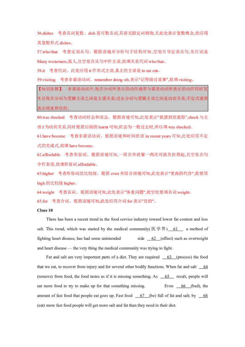 题型四语篇型语法填空（通用版）（解析版）_03高考英语_通用版（老高考）复习资料_2023年复习资料_二轮复习_2023高考英语二轮复习重难考点（新题型）突破（通用版）2863110