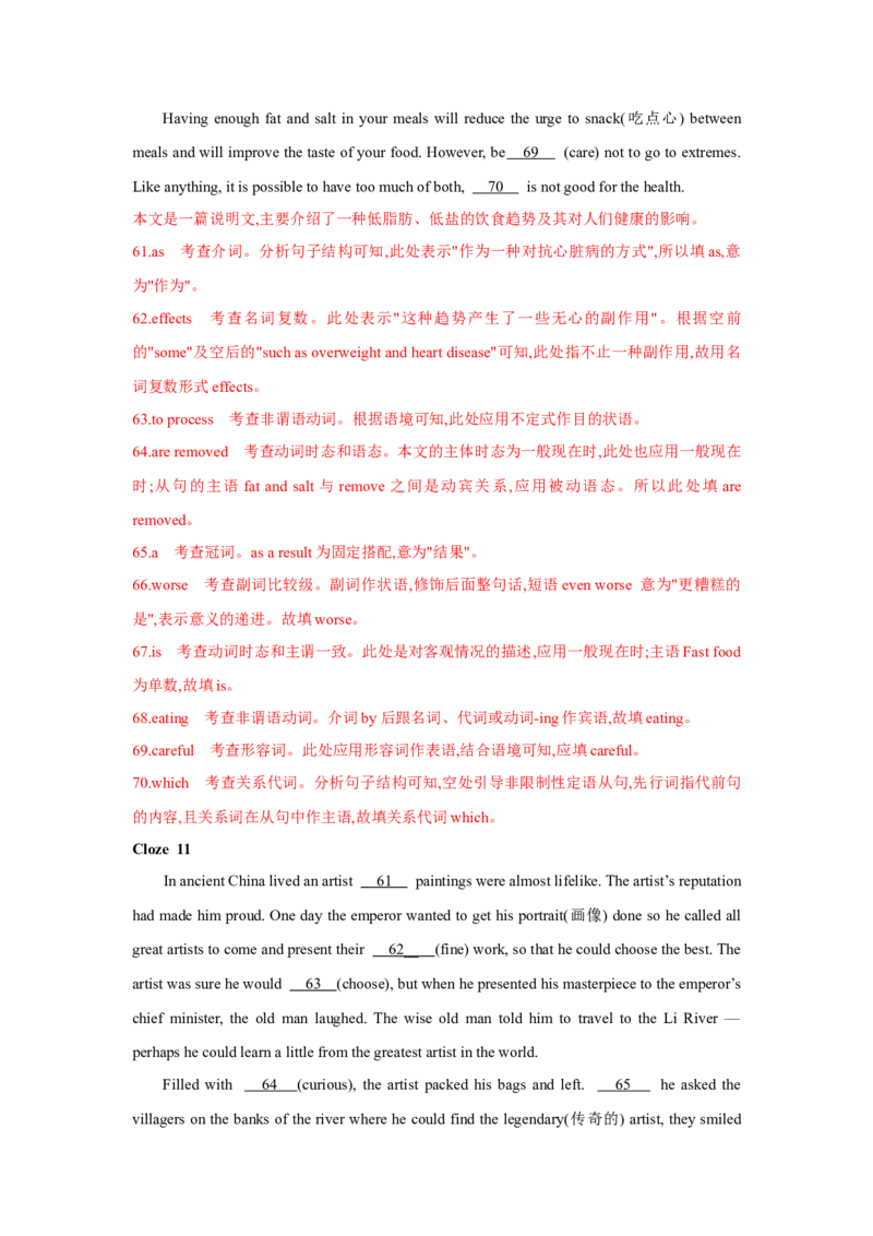 题型四语篇型语法填空（通用版）（解析版）_03高考英语_通用版（老高考）复习资料_2023年复习资料_二轮复习_2023高考英语二轮复习重难考点（新题型）突破（通用版）2863110