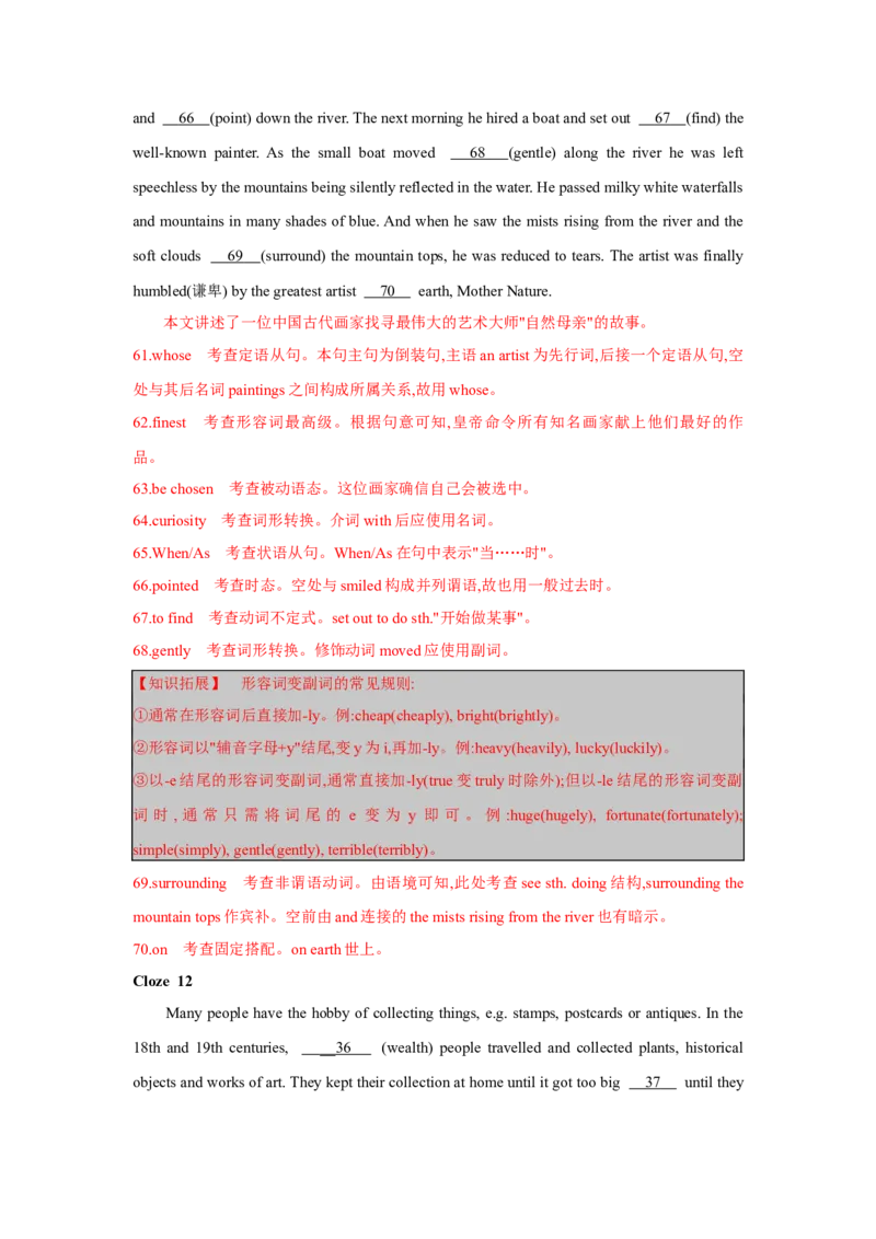 题型四语篇型语法填空（通用版）（解析版）_03高考英语_通用版（老高考）复习资料_2023年复习资料_二轮复习_2023高考英语二轮复习重难考点（新题型）突破（通用版）2863110