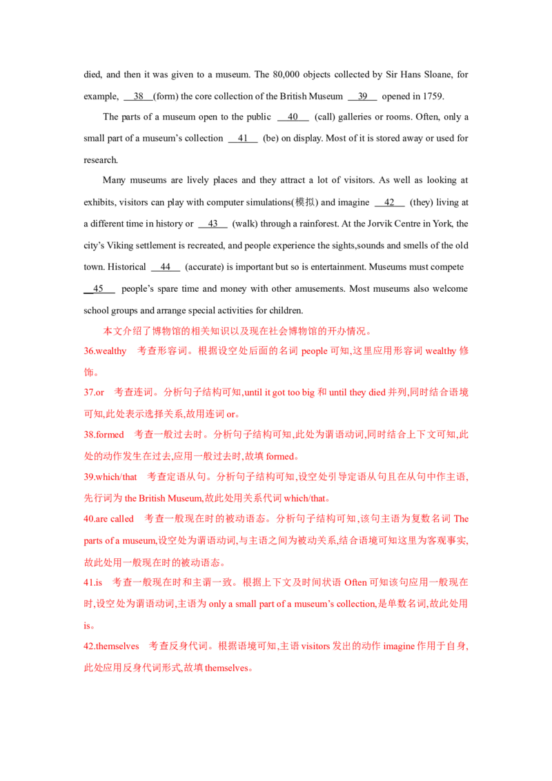 题型四语篇型语法填空（通用版）（解析版）_03高考英语_通用版（老高考）复习资料_2023年复习资料_二轮复习_2023高考英语二轮复习重难考点（新题型）突破（通用版）2863110