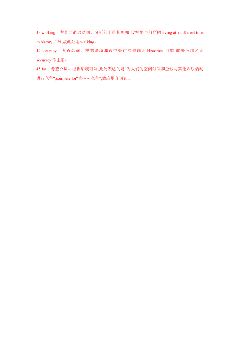 题型四语篇型语法填空（通用版）（解析版）_03高考英语_通用版（老高考）复习资料_2023年复习资料_二轮复习_2023高考英语二轮复习重难考点（新题型）突破（通用版）2863110