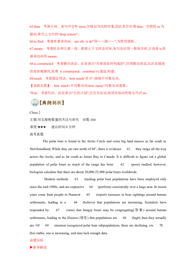 题型四语篇型语法填空（通用版）（解析版）_03高考英语_通用版（老高考）复习资料_2023年复习资料_二轮复习_2023高考英语二轮复习重难考点（新题型）突破（通用版）2863110