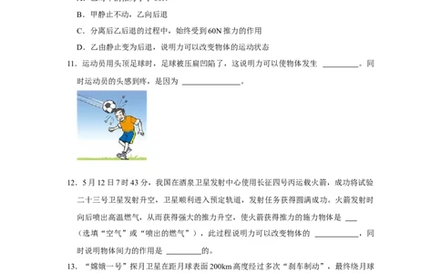 赠送：第7章力（易错52题24大考点）（学生版）-八年级物理下册同步精品讲义（苏科版2025）_8下-初中物理苏科版(4)_06讲义_学生版文件夹（题目不含答案或解析）目录与教师版一致