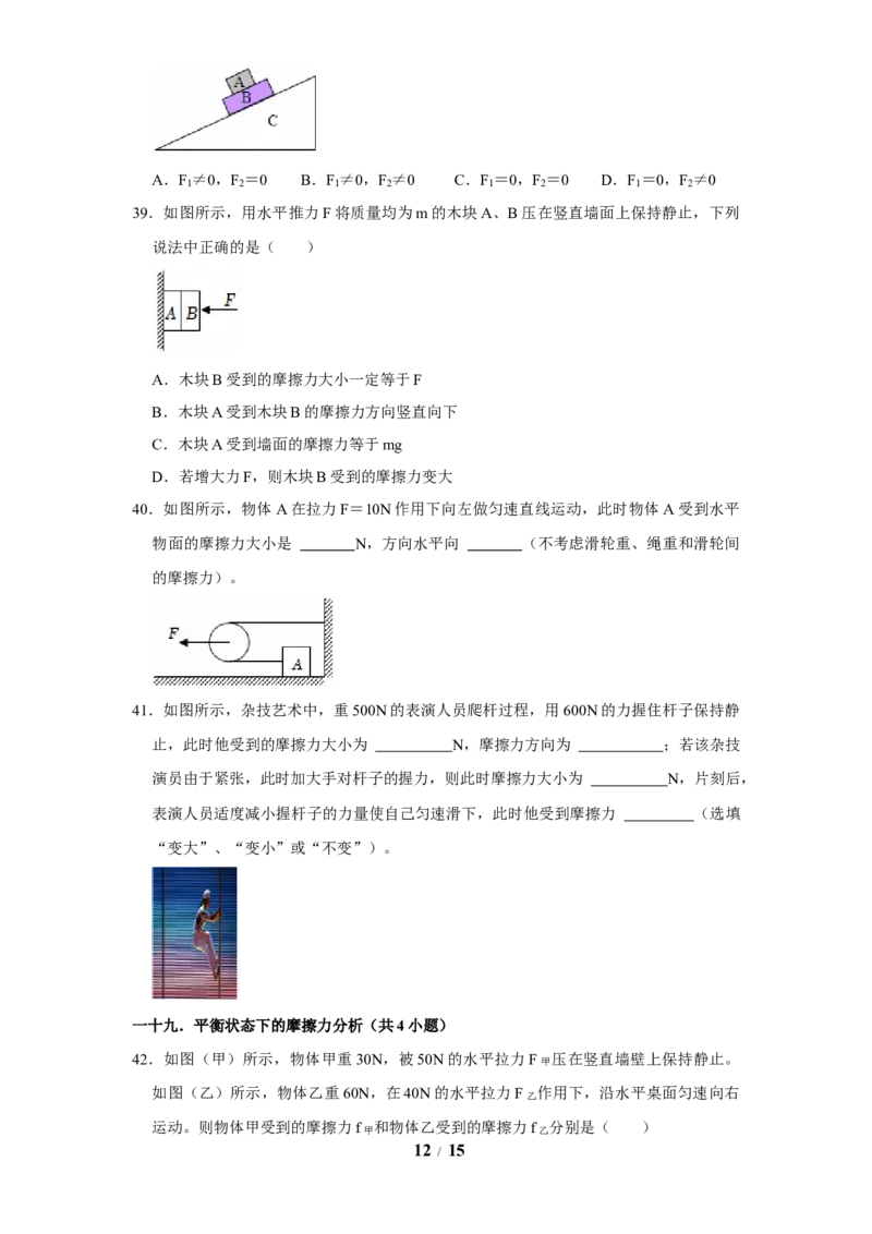 赠送：第7章力（易错52题24大考点）（学生版）-八年级物理下册同步精品讲义（苏科版2025）_8下-初中物理苏科版(4)_06讲义_学生版文件夹（题目不含答案或解析）目录与教师版一致