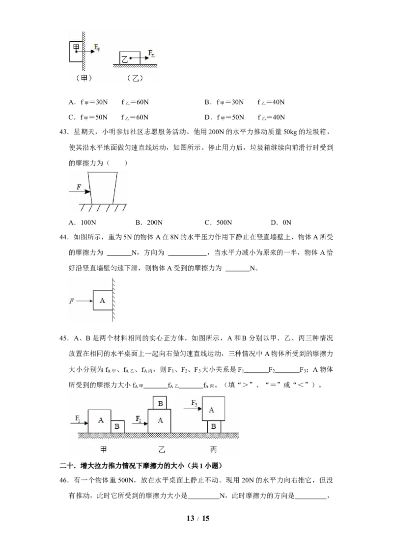 赠送：第7章力（易错52题24大考点）（学生版）-八年级物理下册同步精品讲义（苏科版2025）_8下-初中物理苏科版(4)_06讲义_学生版文件夹（题目不含答案或解析）目录与教师版一致