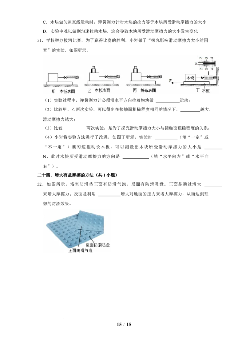 赠送：第7章力（易错52题24大考点）（学生版）-八年级物理下册同步精品讲义（苏科版2025）_8下-初中物理苏科版(4)_06讲义_学生版文件夹（题目不含答案或解析）目录与教师版一致