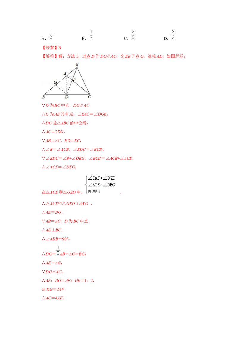专题4.2.1平行线分线段成比例（知识解读）-2022-2023学年九年级数学上册《同步考点解读&bull;专题训练》（北师大版）_9上-北师大版初中数学_06专项讲练