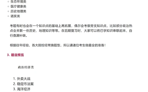 官方介绍_英语四六级保存避免失效_英语四六级真题整合_版本二此版含25真题，后续会持续更新_大学英语四六级高频词汇（带音频）_新课推荐_2027MTI,CATTI,翻译,考研英语_736