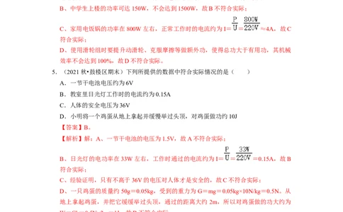第13章-电路初探（选择题）-期末题汇编2022-2023苏科版九年级物理上学期期末复习专题精炼（解析版）_9上-初中物理苏科版(4)_赠送：旧版资料（和新版好多一样，仍具有很大参考价值）