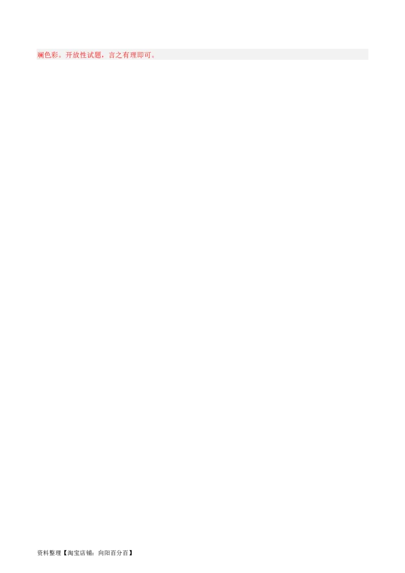 阶段性检测卷16选择性必修3：文化交流与传播（二）（解析版）_07高考历史_新高考复习资料_2024年新高考复习资料_一轮复习资料_完2024年高考历史一轮复习考点通关卷（新高考通用）