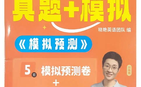 就这样过英语六级5套模拟预测卷含答案详解_英语四六级保存避免失效_最新更新，视频都在这_2026，6月六级速转存易和谐_1、2025年6月六级_13.2026六级英语刘晓燕-保命班