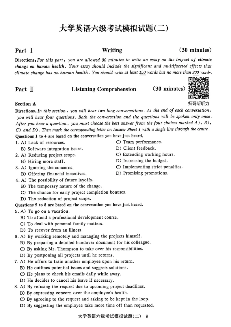 就这样过英语六级5套模拟预测卷含答案详解_英语四六级保存避免失效_最新更新，视频都在这_2026，6月六级速转存易和谐_1、2025年6月六级_13.2026六级英语刘晓燕-保命班