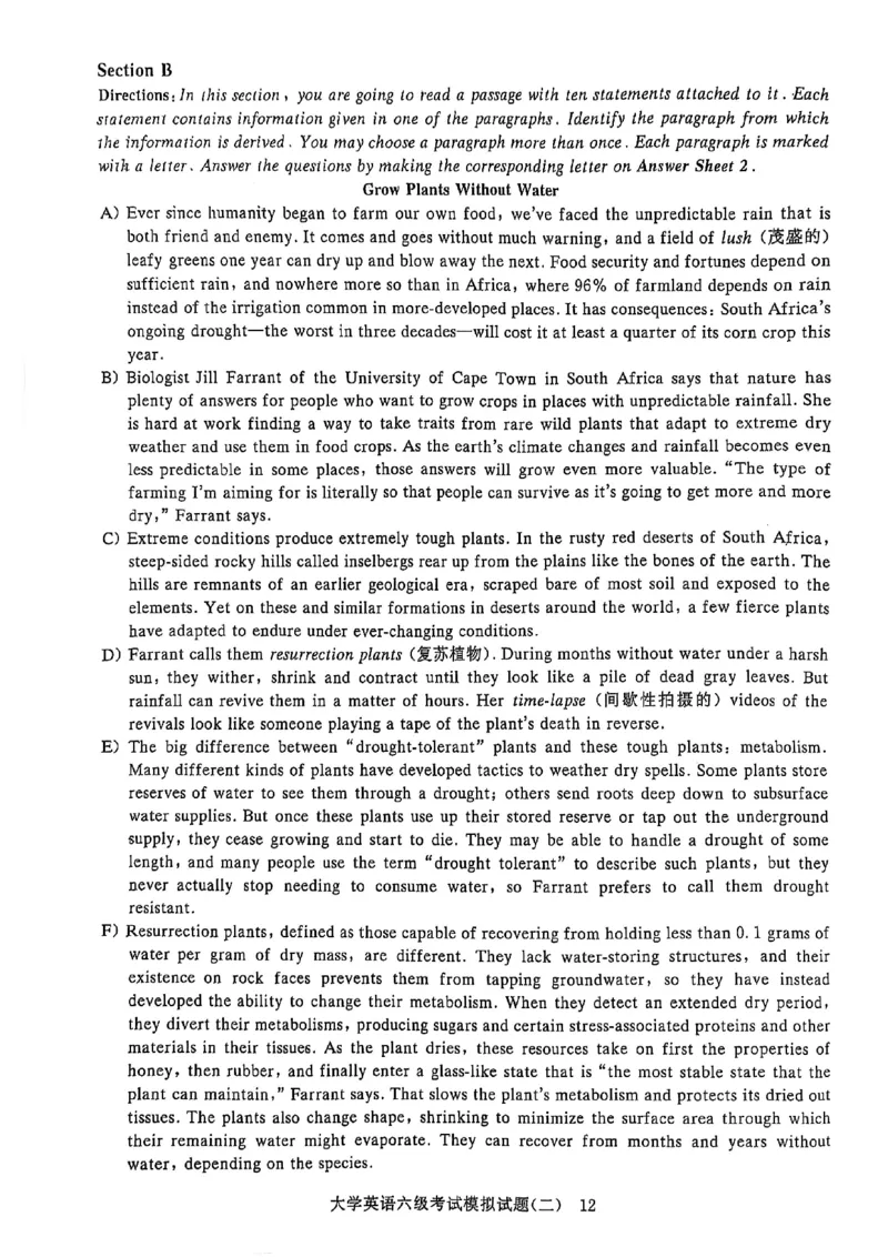 就这样过英语六级5套模拟预测卷含答案详解_英语四六级保存避免失效_最新更新，视频都在这_2026，6月六级速转存易和谐_1、2025年6月六级_13.2026六级英语刘晓燕-保命班
