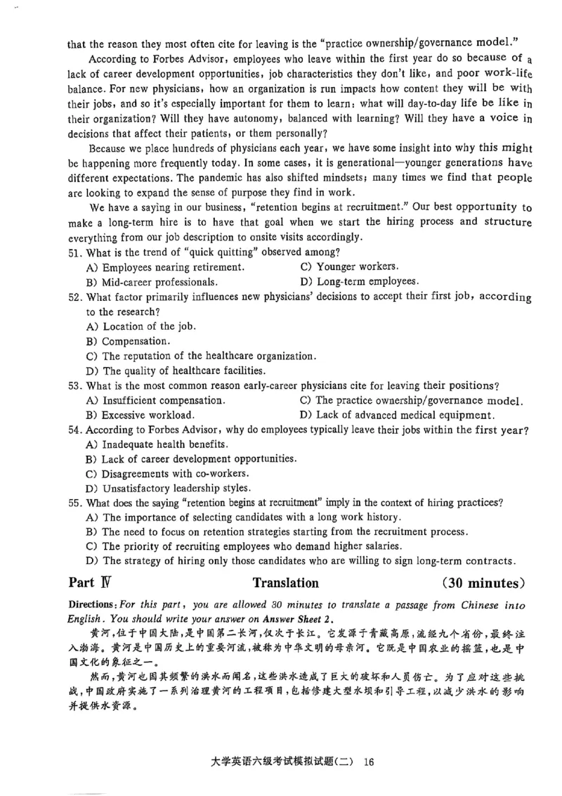就这样过英语六级5套模拟预测卷含答案详解_英语四六级保存避免失效_最新更新，视频都在这_2026，6月六级速转存易和谐_1、2025年6月六级_13.2026六级英语刘晓燕-保命班