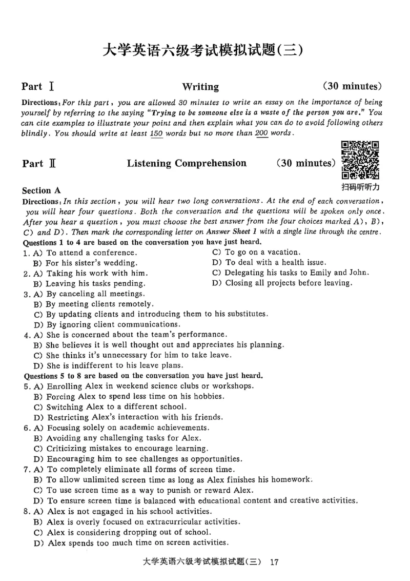 就这样过英语六级5套模拟预测卷含答案详解_英语四六级保存避免失效_最新更新，视频都在这_2026，6月六级速转存易和谐_1、2025年6月六级_13.2026六级英语刘晓燕-保命班