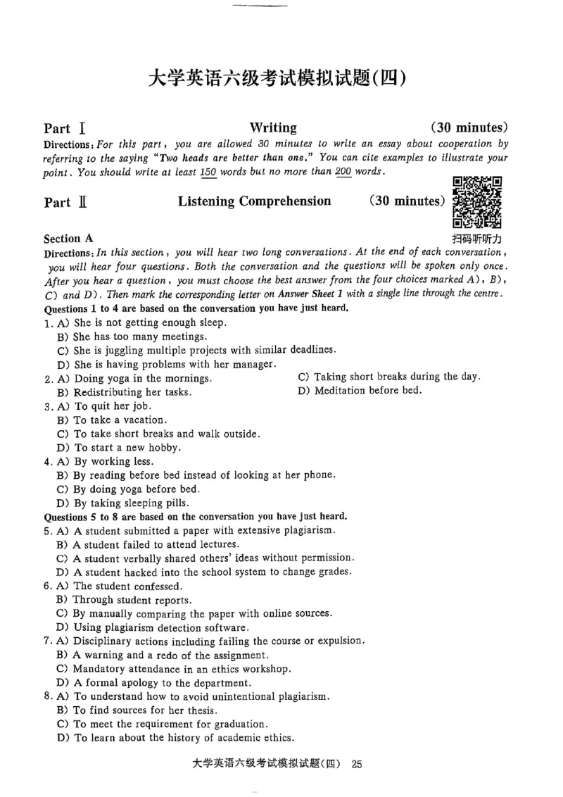 就这样过英语六级5套模拟预测卷含答案详解_英语四六级保存避免失效_最新更新，视频都在这_2026，6月六级速转存易和谐_1、2025年6月六级_13.2026六级英语刘晓燕-保命班