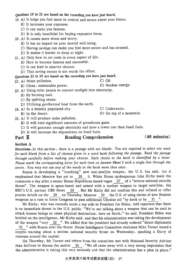 就这样过英语六级5套模拟预测卷含答案详解_英语四六级保存避免失效_最新更新，视频都在这_2026，6月六级速转存易和谐_1、2025年6月六级_13.2026六级英语刘晓燕-保命班