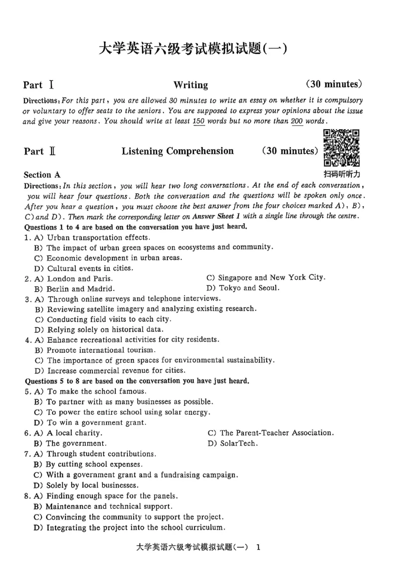 就这样过英语六级5套模拟预测卷含答案详解_英语四六级保存避免失效_最新更新，视频都在这_2026，6月六级速转存易和谐_1、2025年6月六级_13.2026六级英语刘晓燕-保命班
