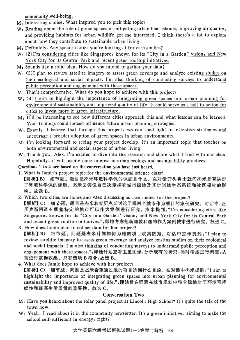就这样过英语六级5套模拟预测卷含答案详解_英语四六级保存避免失效_最新更新，视频都在这_2026，6月六级速转存易和谐_1、2025年6月六级_13.2026六级英语刘晓燕-保命班