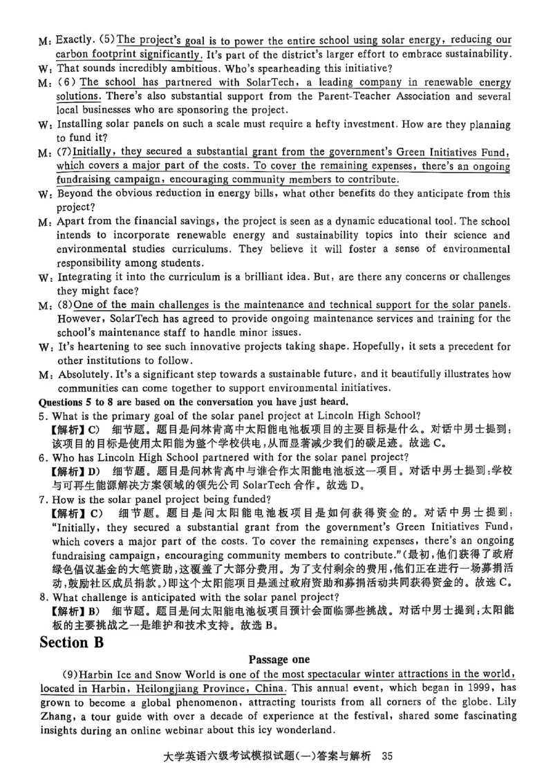 就这样过英语六级5套模拟预测卷含答案详解_英语四六级保存避免失效_最新更新，视频都在这_2026，6月六级速转存易和谐_1、2025年6月六级_13.2026六级英语刘晓燕-保命班