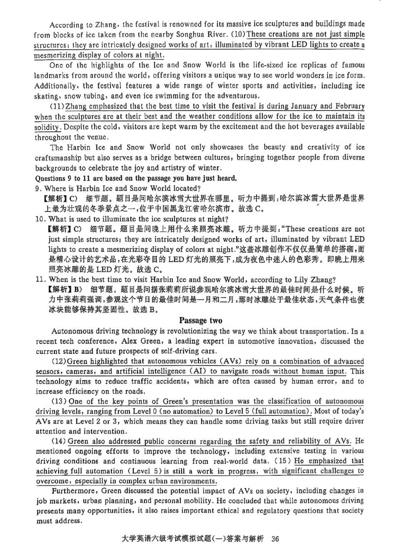 就这样过英语六级5套模拟预测卷含答案详解_英语四六级保存避免失效_最新更新，视频都在这_2026，6月六级速转存易和谐_1、2025年6月六级_13.2026六级英语刘晓燕-保命班