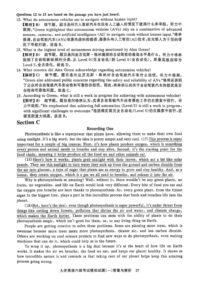 就这样过英语六级5套模拟预测卷含答案详解_英语四六级保存避免失效_最新更新，视频都在这_2026，6月六级速转存易和谐_1、2025年6月六级_13.2026六级英语刘晓燕-保命班