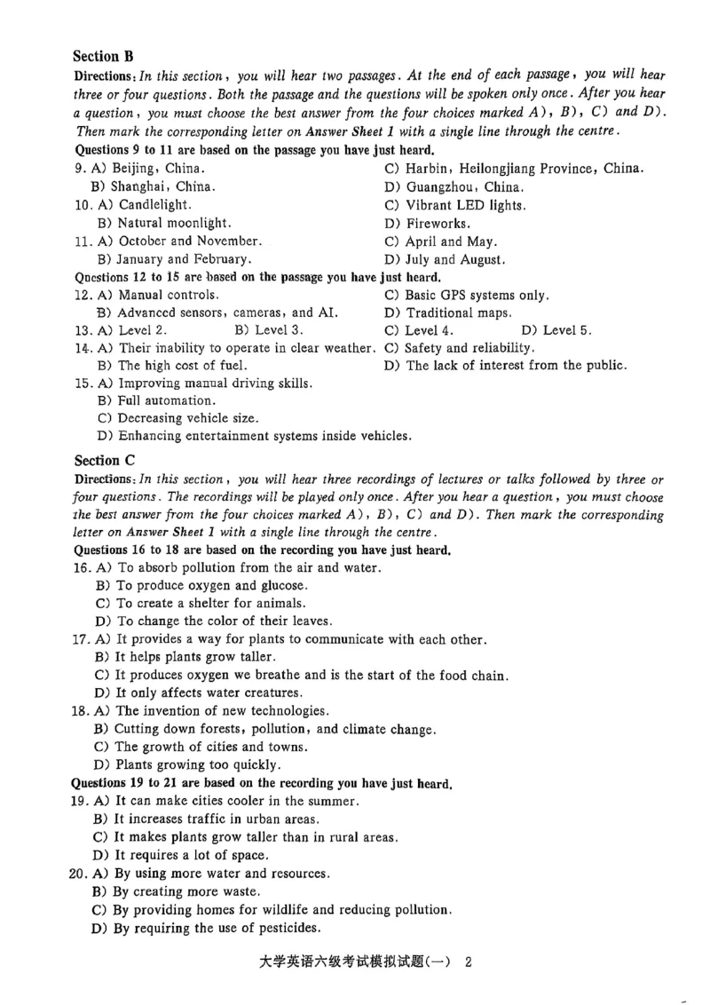 就这样过英语六级5套模拟预测卷含答案详解_英语四六级保存避免失效_最新更新，视频都在这_2026，6月六级速转存易和谐_1、2025年6月六级_13.2026六级英语刘晓燕-保命班