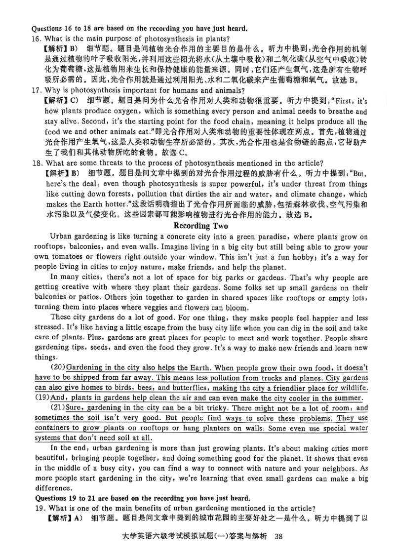就这样过英语六级5套模拟预测卷含答案详解_英语四六级保存避免失效_最新更新，视频都在这_2026，6月六级速转存易和谐_1、2025年6月六级_13.2026六级英语刘晓燕-保命班