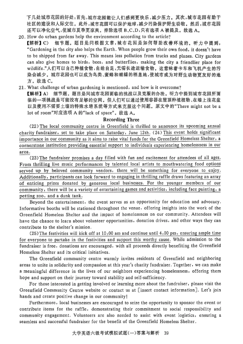 就这样过英语六级5套模拟预测卷含答案详解_英语四六级保存避免失效_最新更新，视频都在这_2026，6月六级速转存易和谐_1、2025年6月六级_13.2026六级英语刘晓燕-保命班