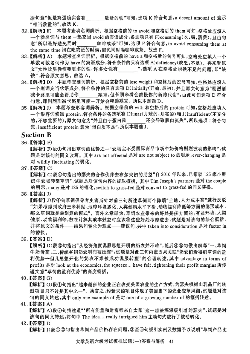 就这样过英语六级5套模拟预测卷含答案详解_英语四六级保存避免失效_最新更新，视频都在这_2026，6月六级速转存易和谐_1、2025年6月六级_13.2026六级英语刘晓燕-保命班