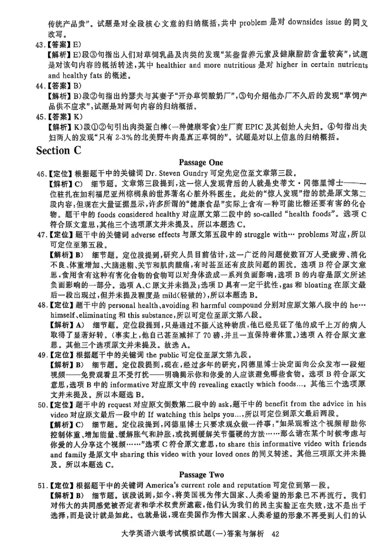 就这样过英语六级5套模拟预测卷含答案详解_英语四六级保存避免失效_最新更新，视频都在这_2026，6月六级速转存易和谐_1、2025年6月六级_13.2026六级英语刘晓燕-保命班