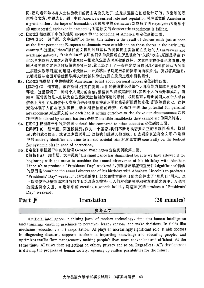 就这样过英语六级5套模拟预测卷含答案详解_英语四六级保存避免失效_最新更新，视频都在这_2026，6月六级速转存易和谐_1、2025年6月六级_13.2026六级英语刘晓燕-保命班
