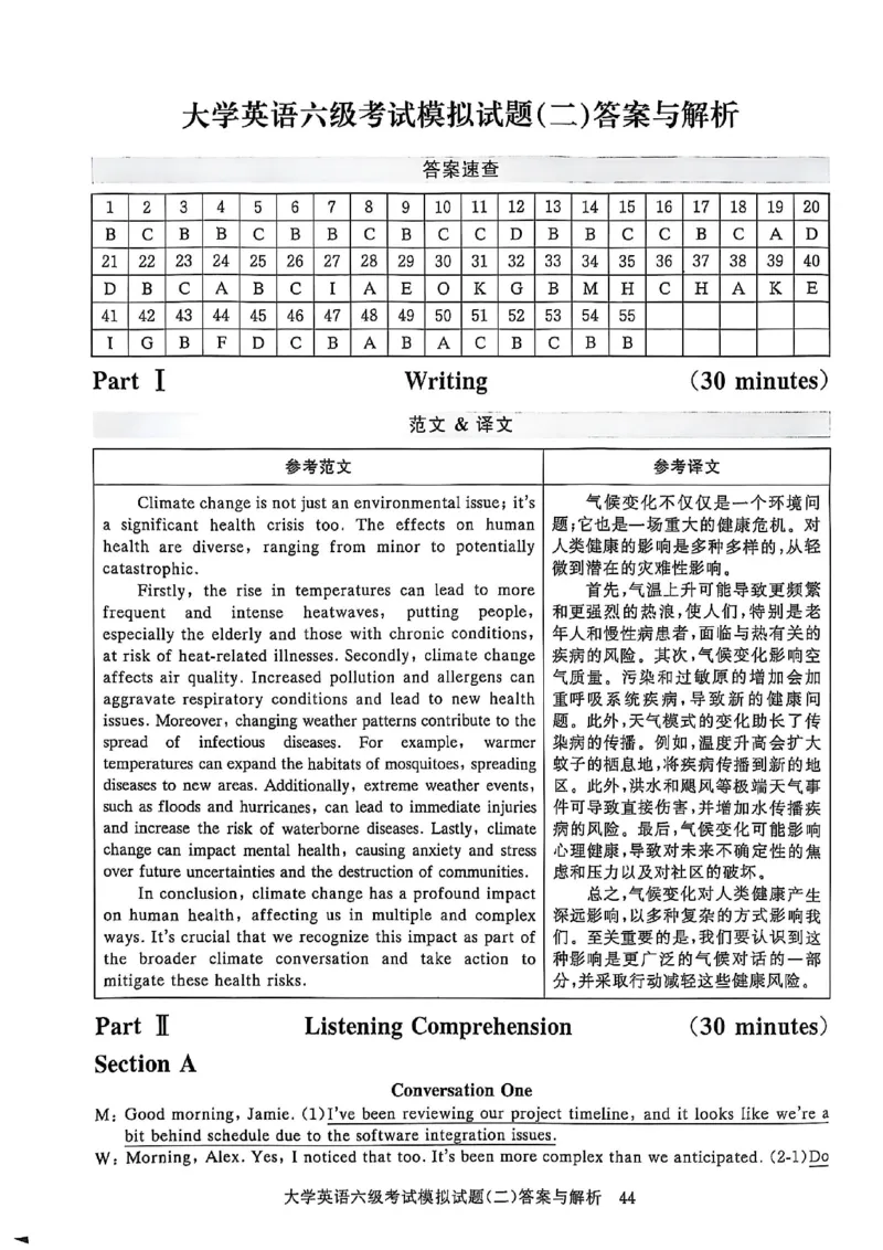 就这样过英语六级5套模拟预测卷含答案详解_英语四六级保存避免失效_最新更新，视频都在这_2026，6月六级速转存易和谐_1、2025年6月六级_13.2026六级英语刘晓燕-保命班